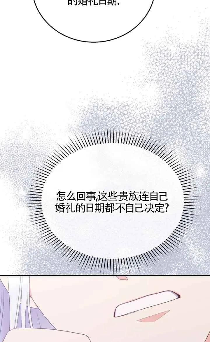 第29话 第35页
