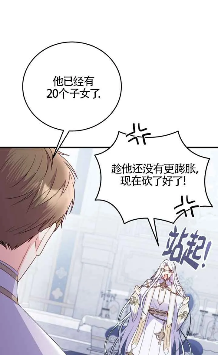 第29话 第38页