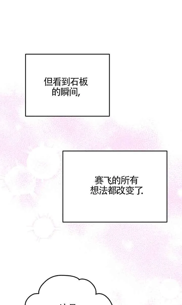 第29话 第51页