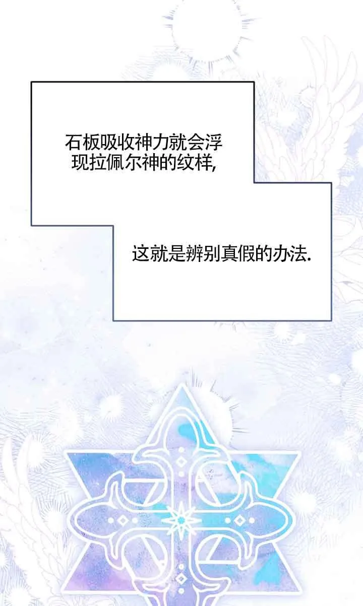 第29话 第53页