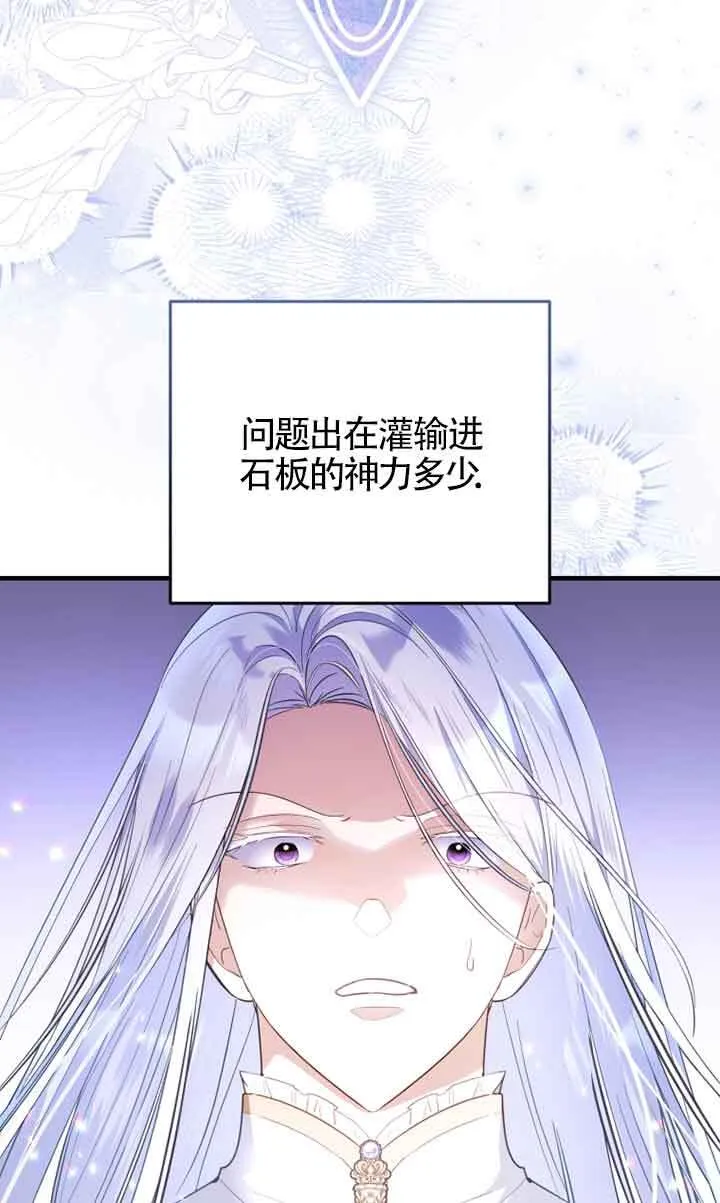第29话 第54页