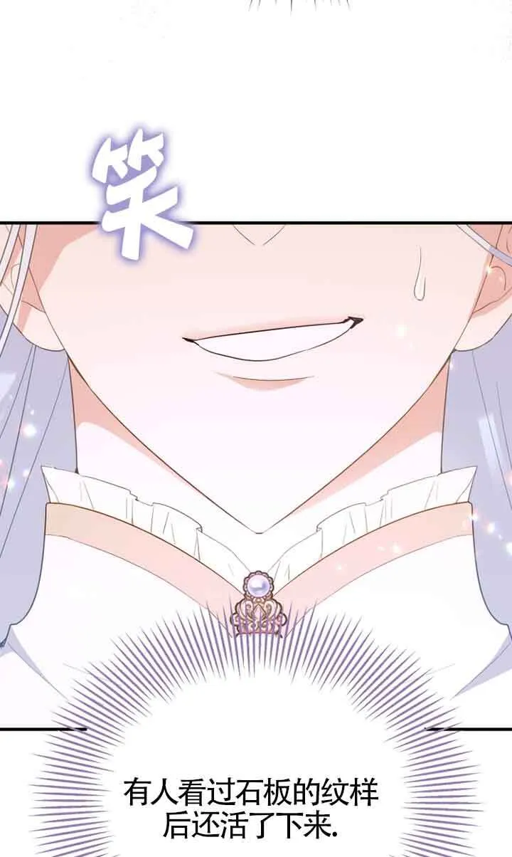 第29话 第57页