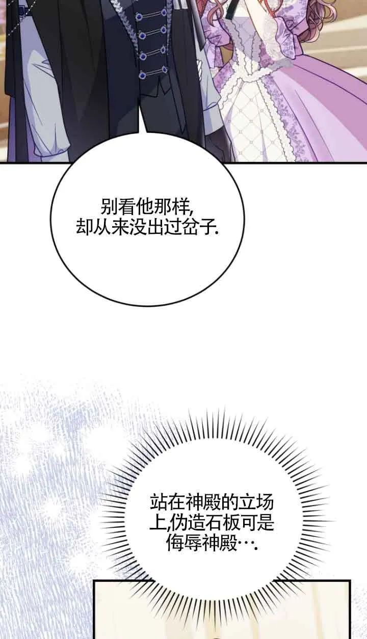 第29话 第66页