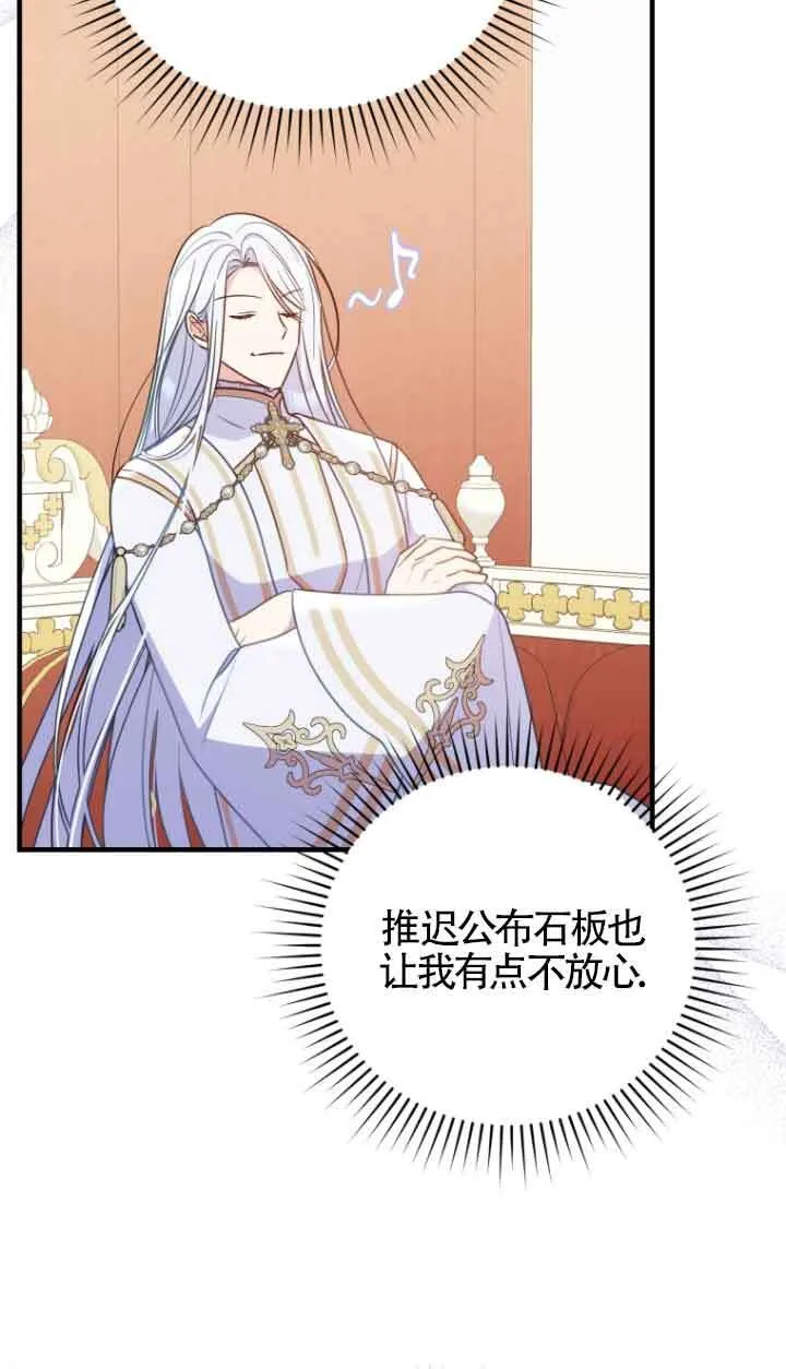 第29话 第68页
