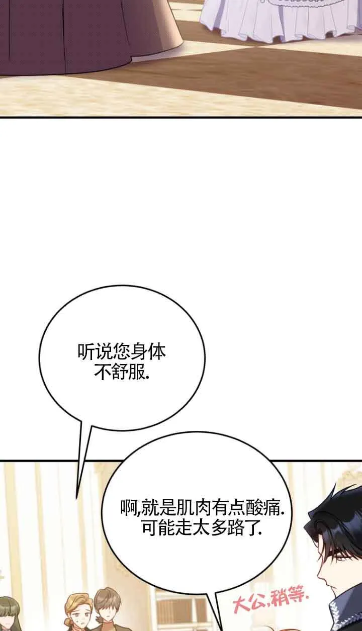 第29话 第70页