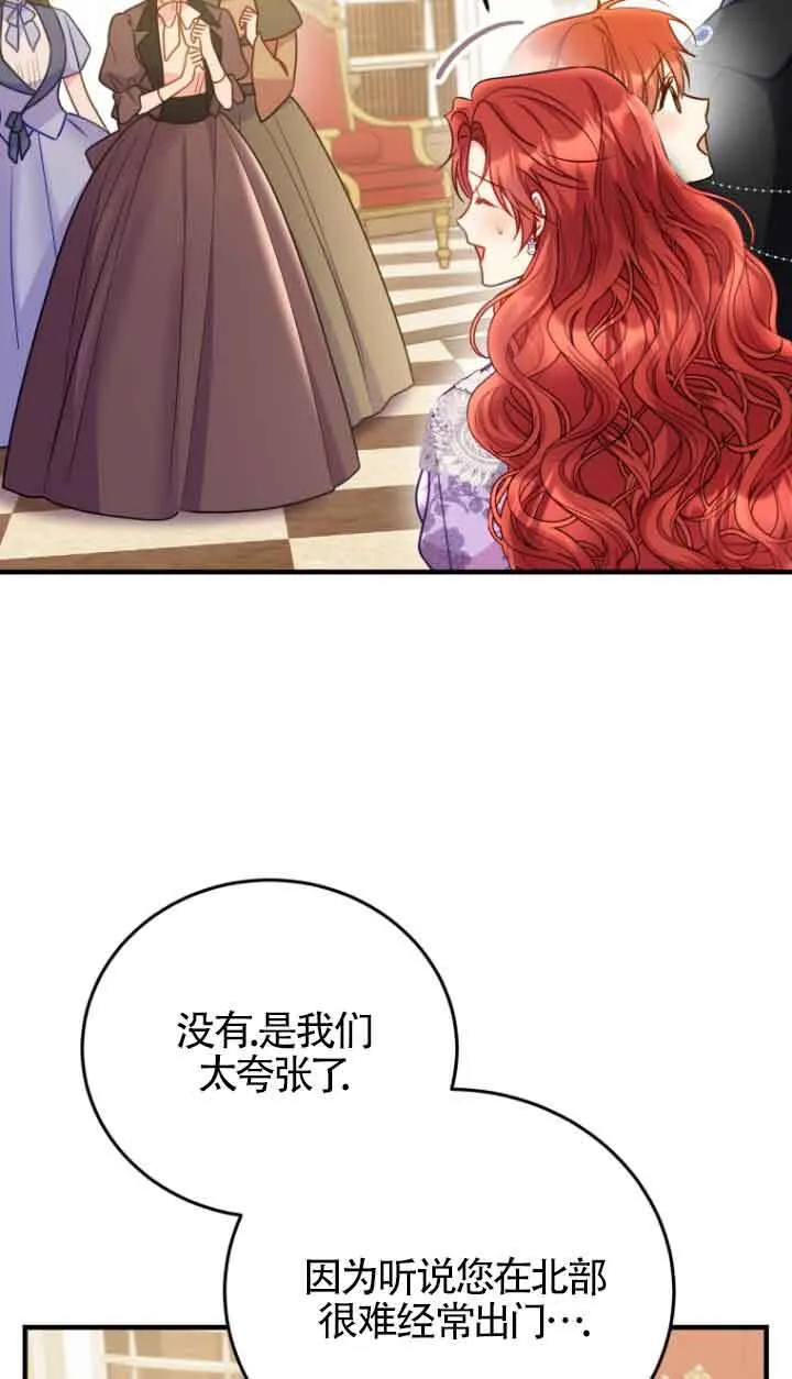 第29话 第71页