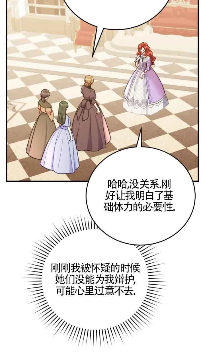 第29话 第72页