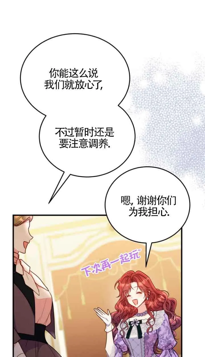 第29话 第73页