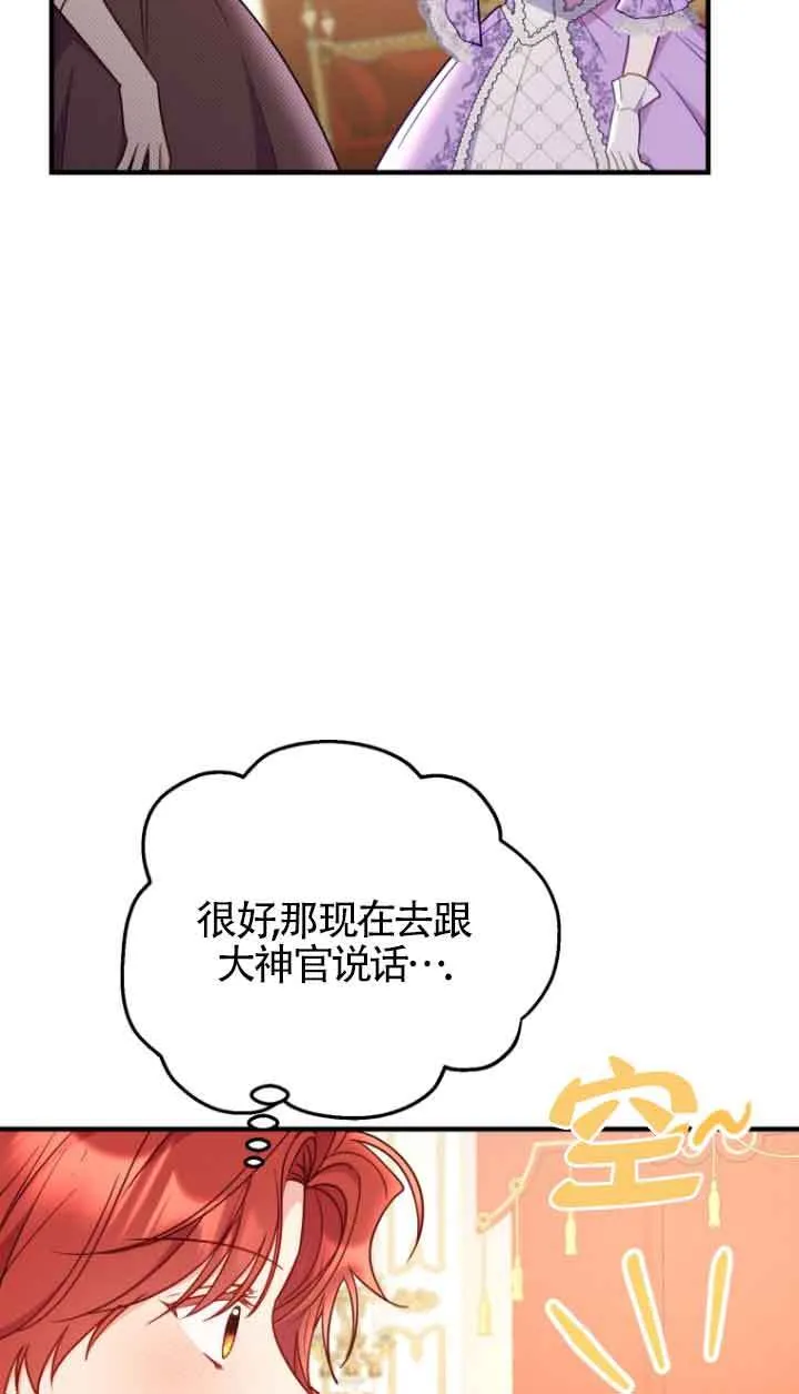 第29话 第74页