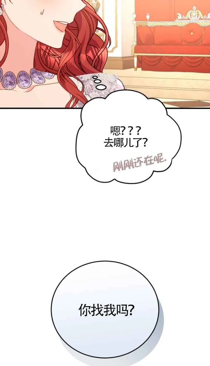 第29话 第75页
