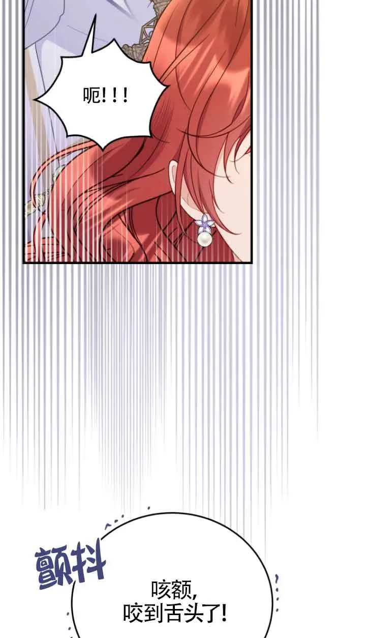 第29话 第77页