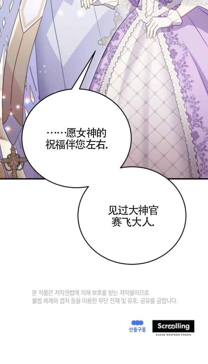 第29话 第80页