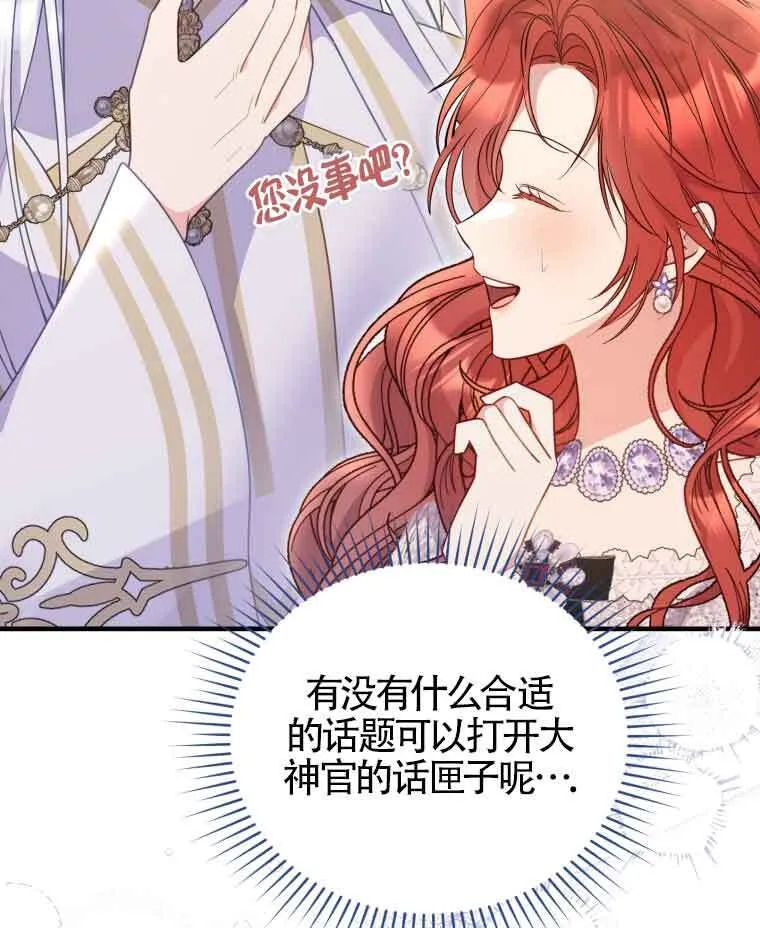 第30话 第2页