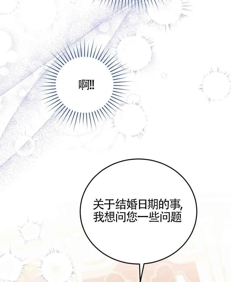 第30话 第3页