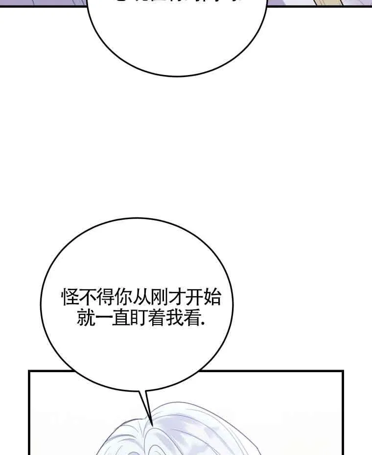 第30话 第5页