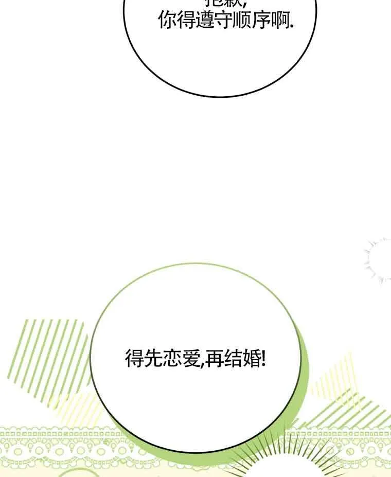 第30话 第7页