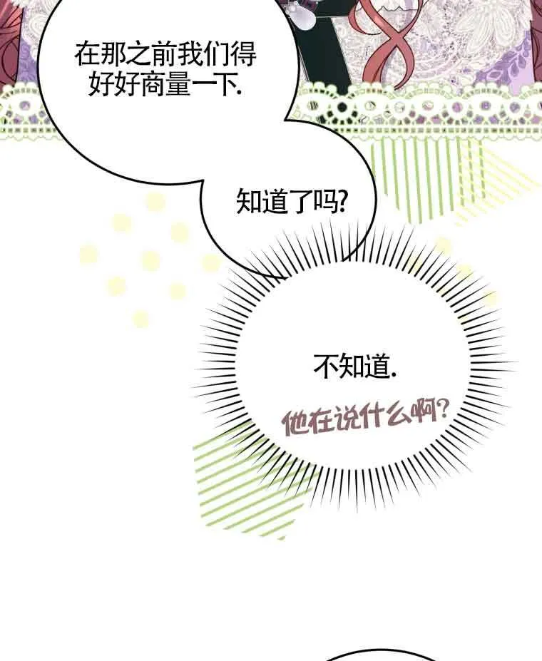 第30话 第9页