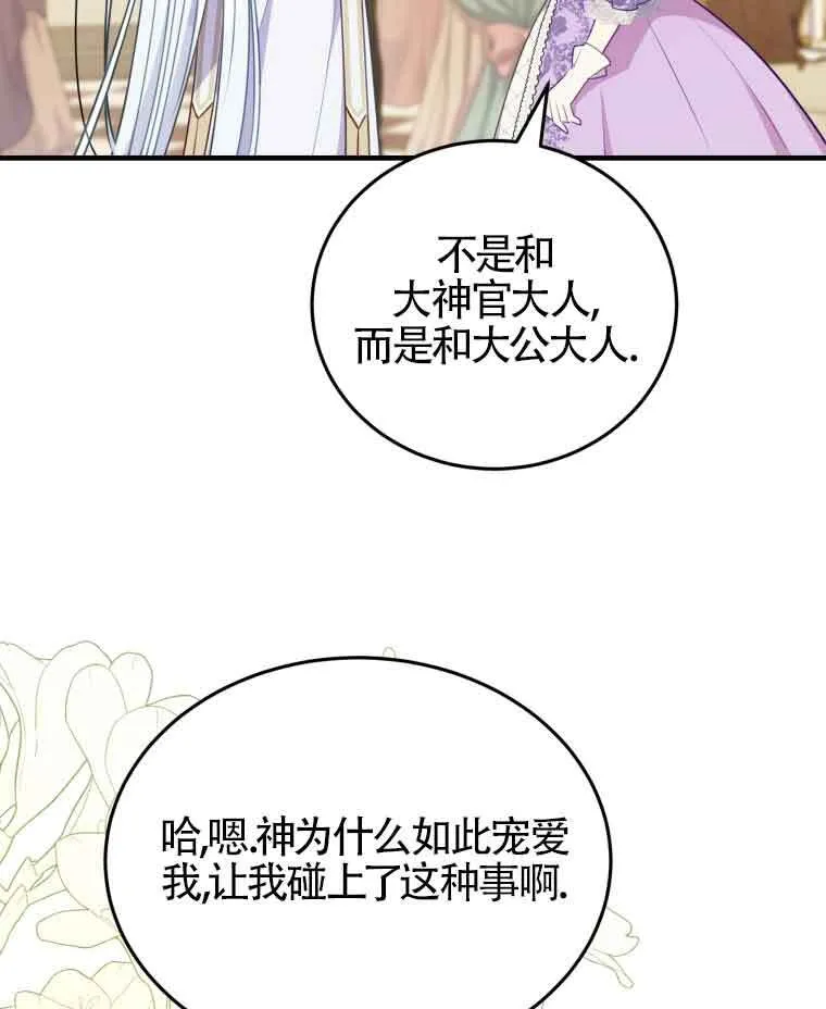 第30话 第11页