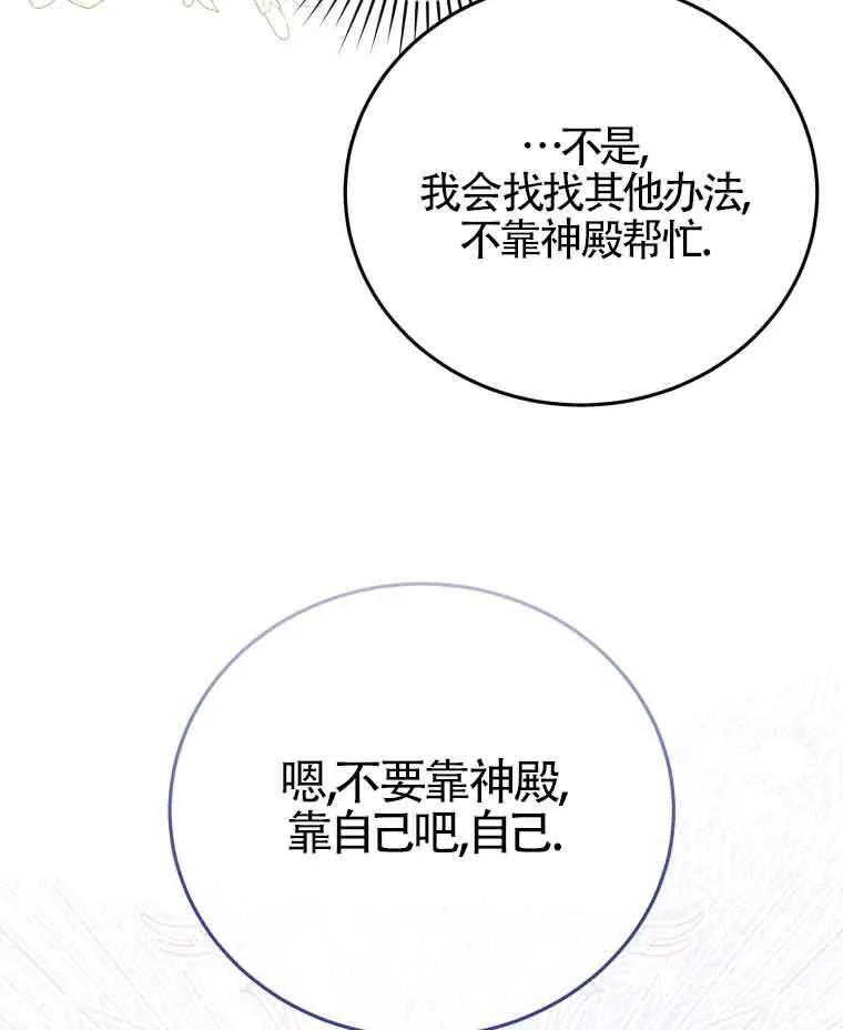 第30话 第13页