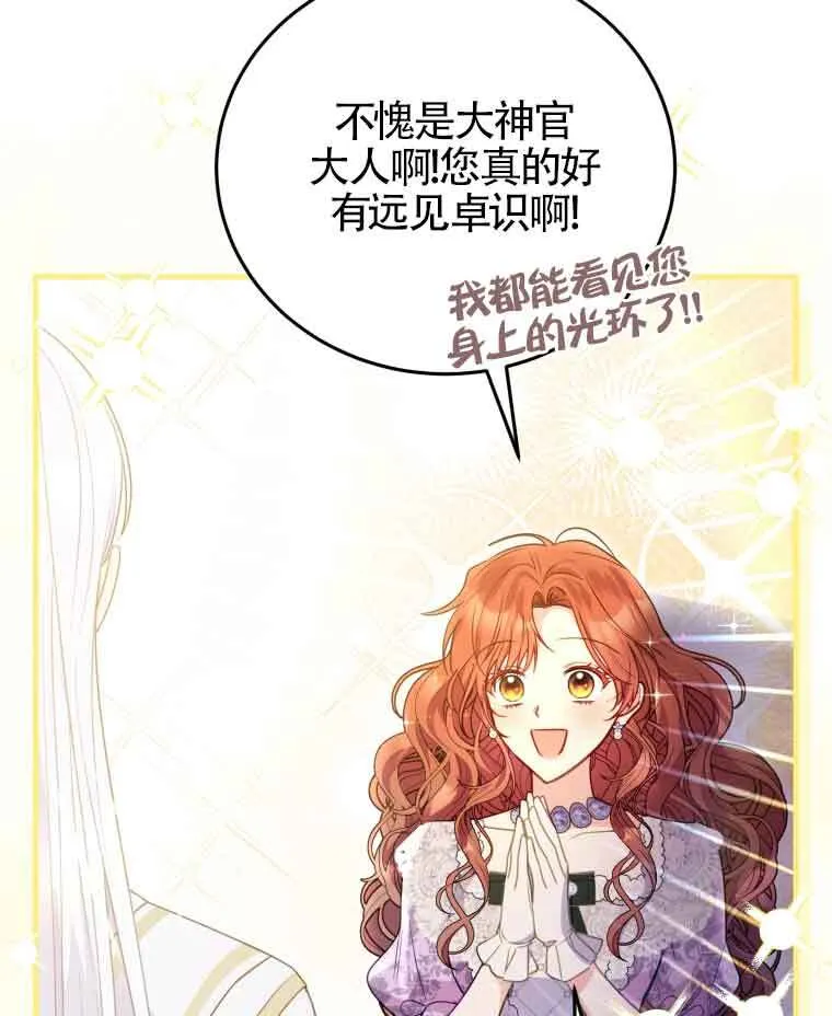 第30话 第16页