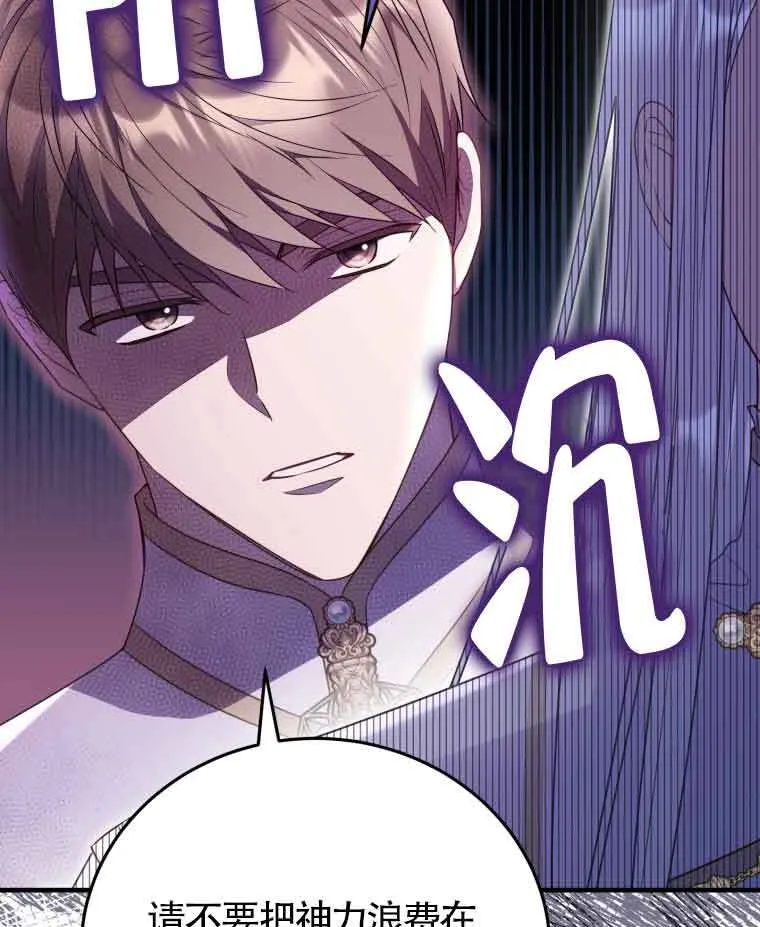 第30话 第18页