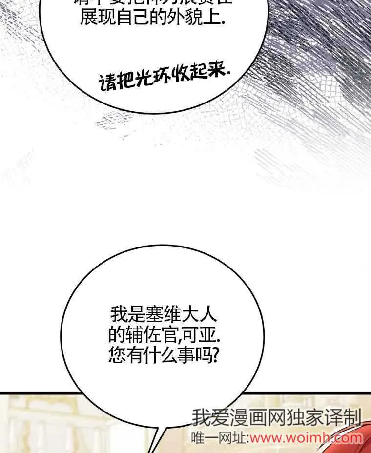 第30话 第19页