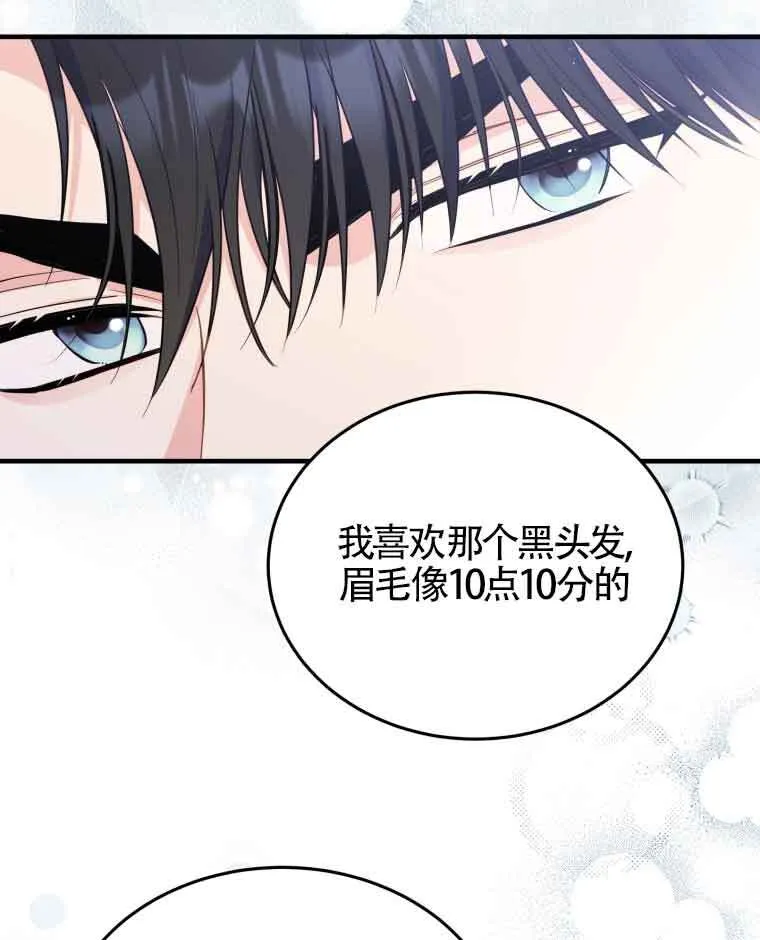 第30话 第23页