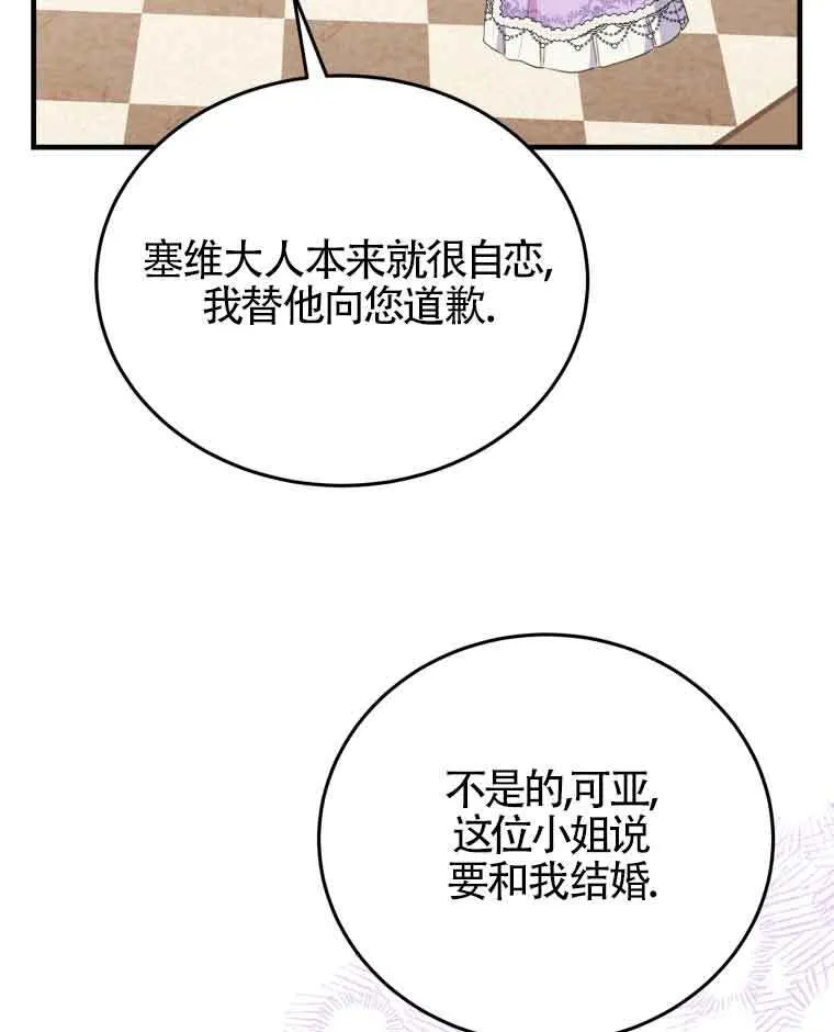 第30话 第27页