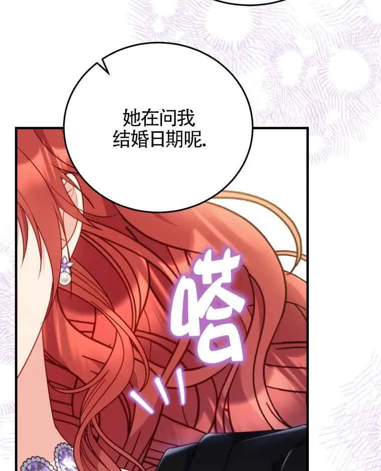 第30话 第28页