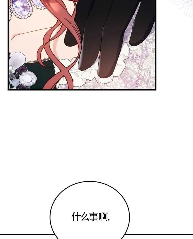 第30话 第29页