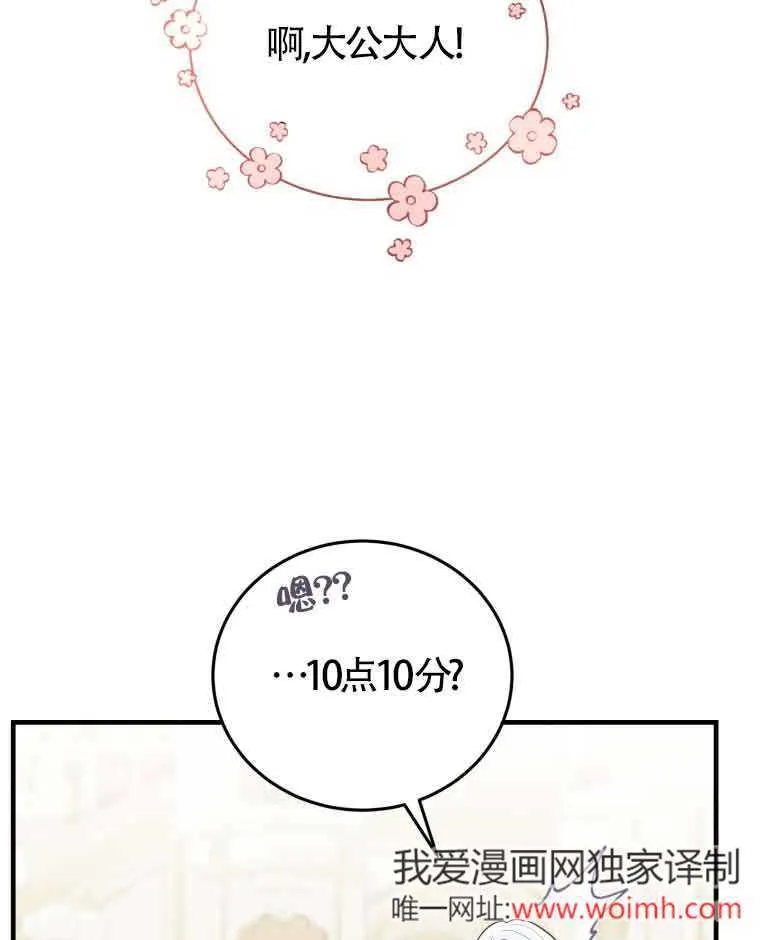 第30话 第31页