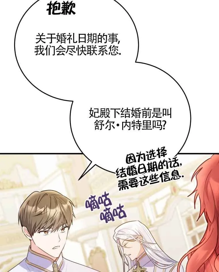 第30话 第35页