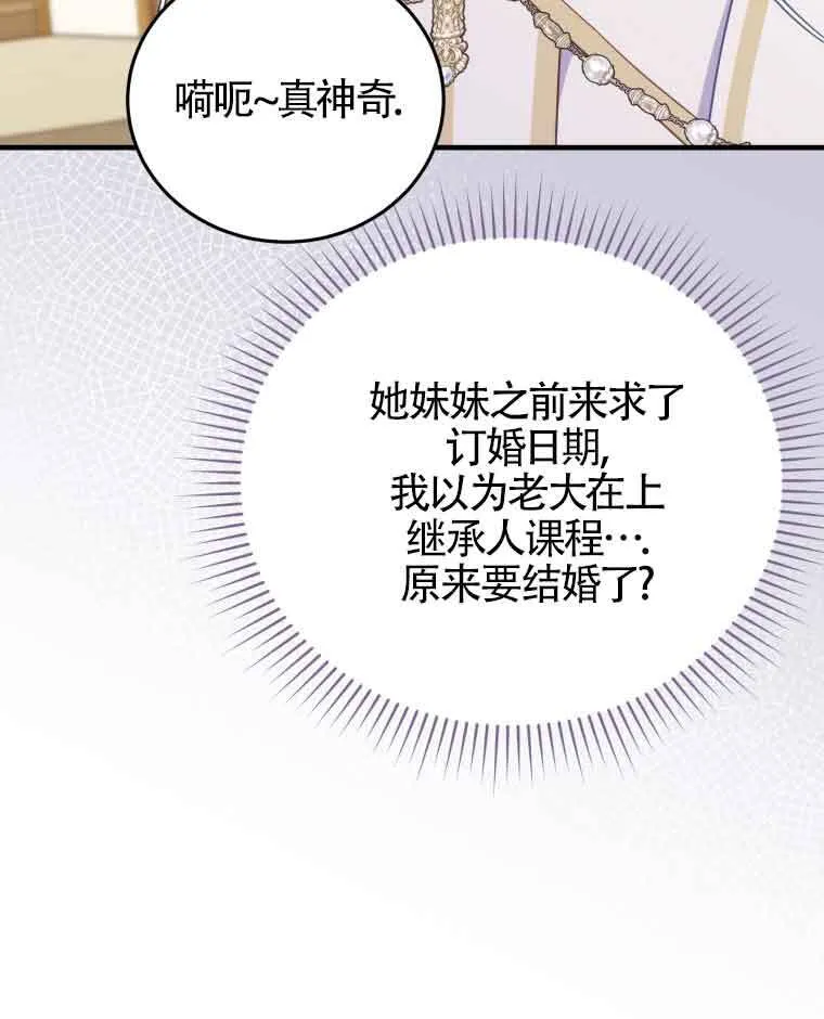 第30话 第38页