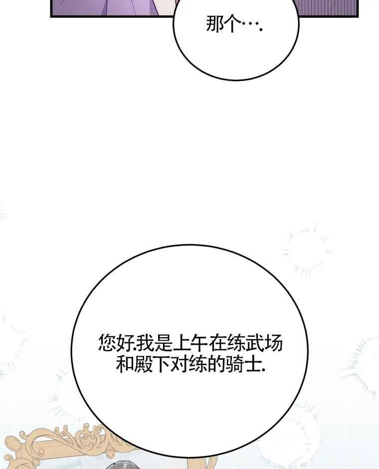 第30话 第40页