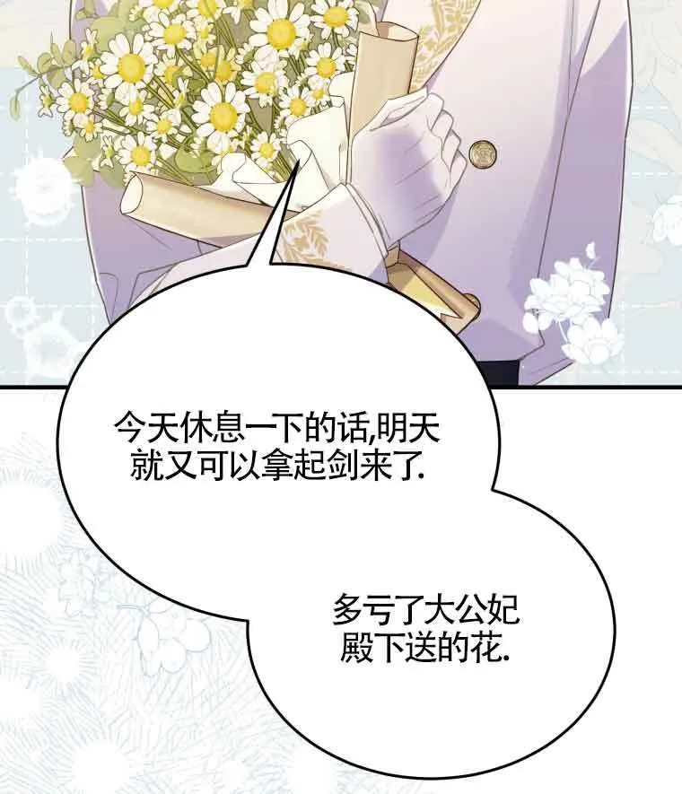 第30话 第42页