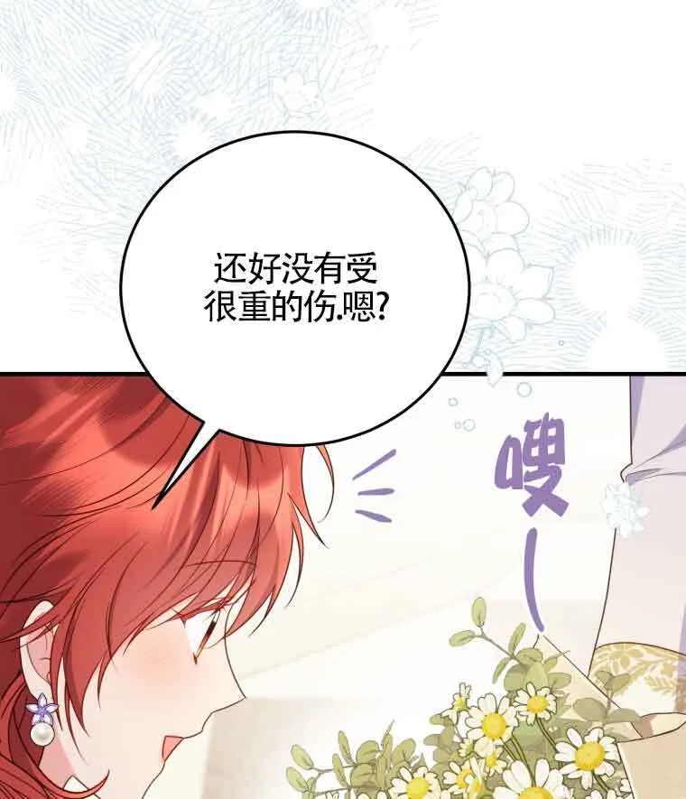 第30话 第43页