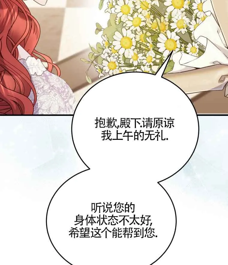 第30话 第44页