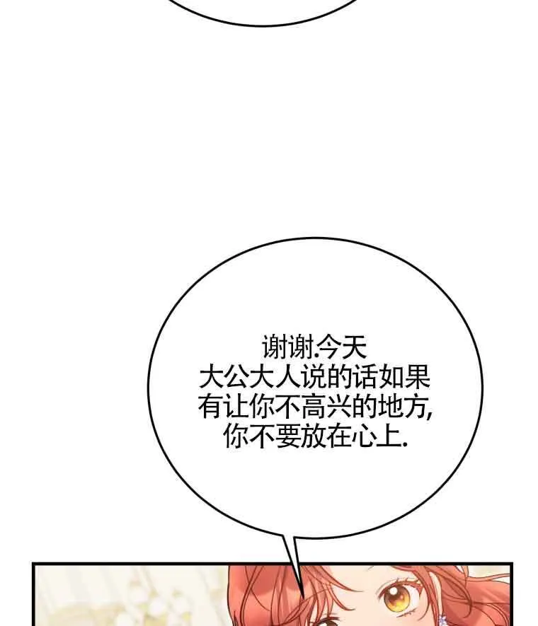 第30话 第45页