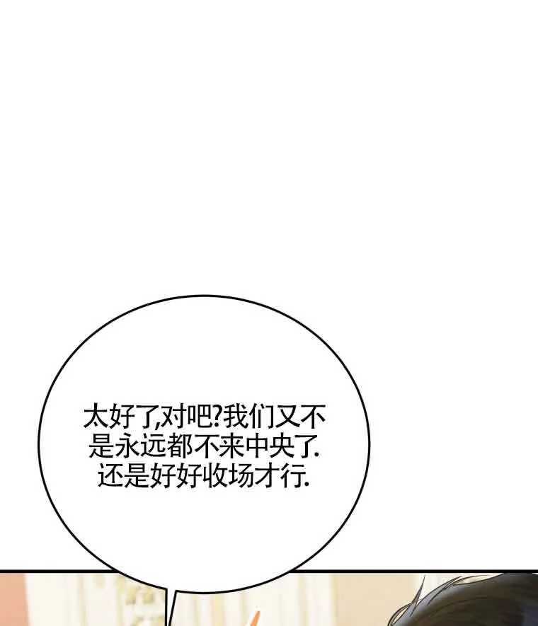 第30话 第48页