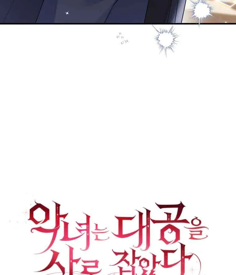 第30话 第54页