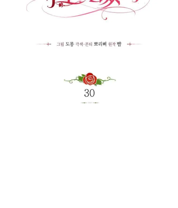 第30话 第55页