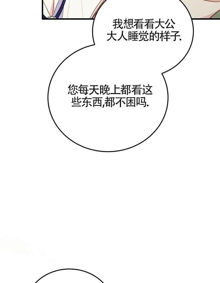 第30话 第61页