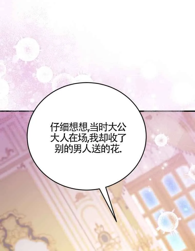 第30话 第66页