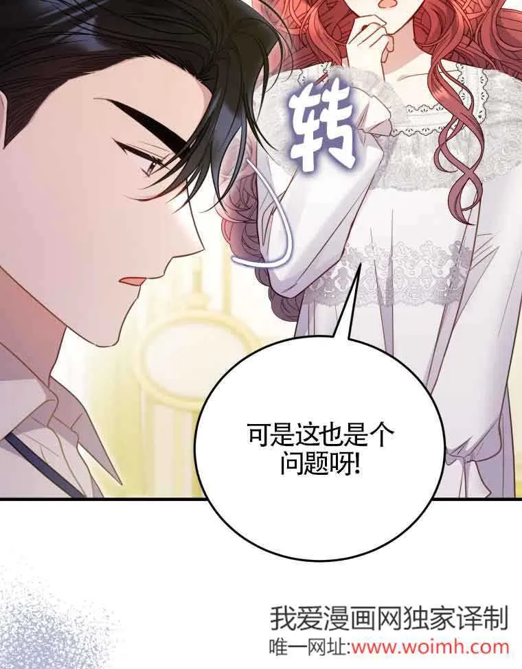 第30话 第69页