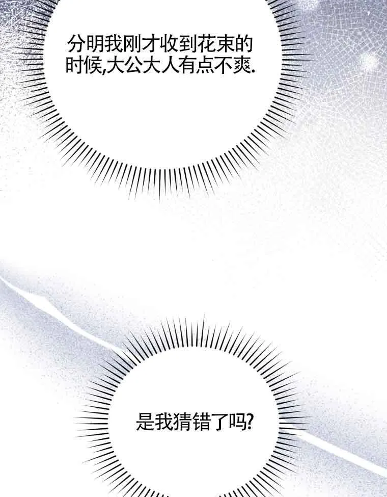 第30话 第71页