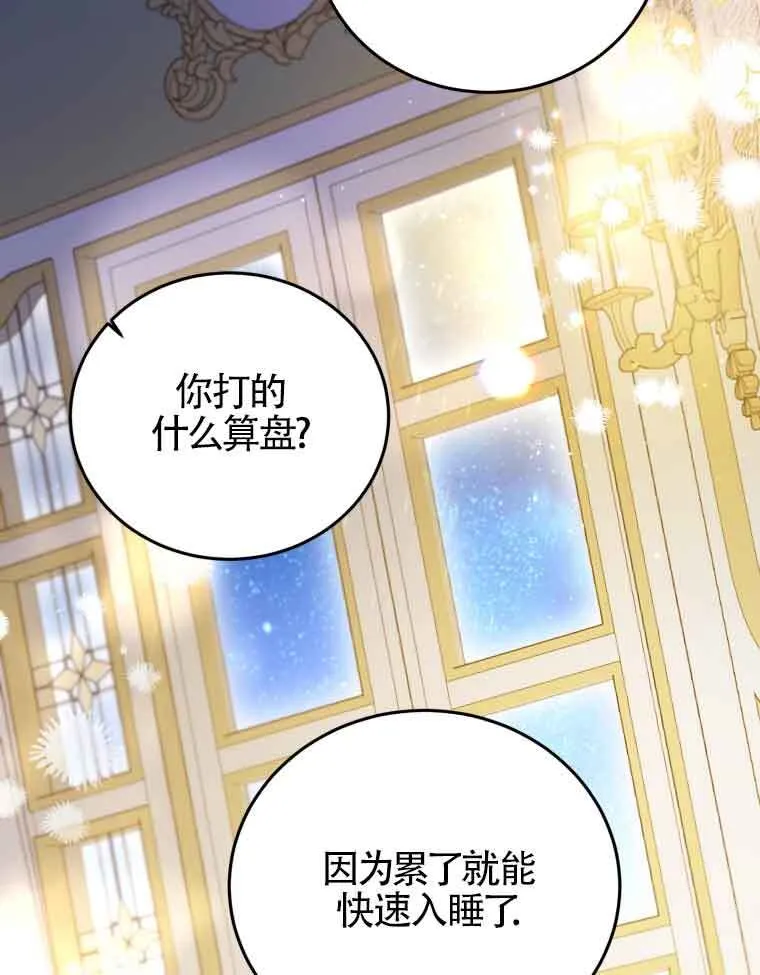 第30话 第73页
