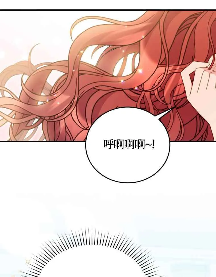 第30话 第77页