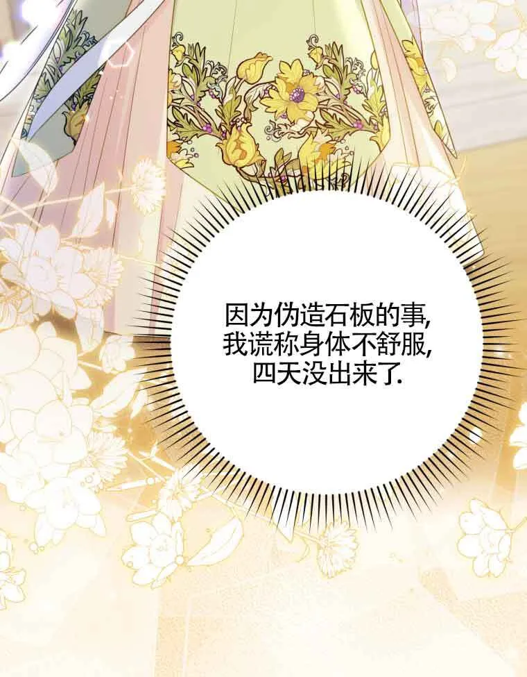 第30话 第79页