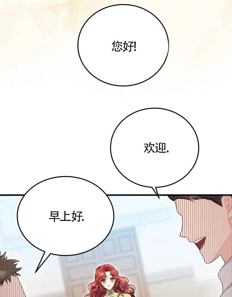 第30话 第80页