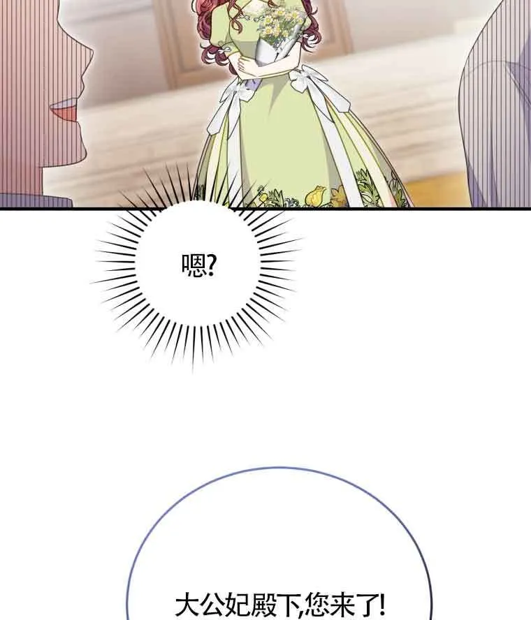 第30话 第81页